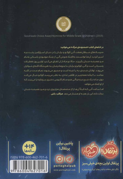 صدای مردگان